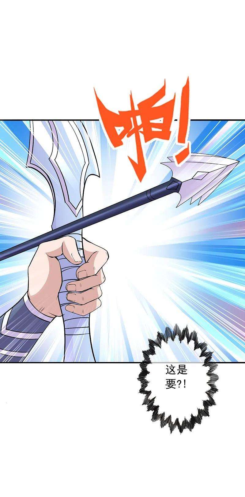 仙武帝尊233话 远古神剑！