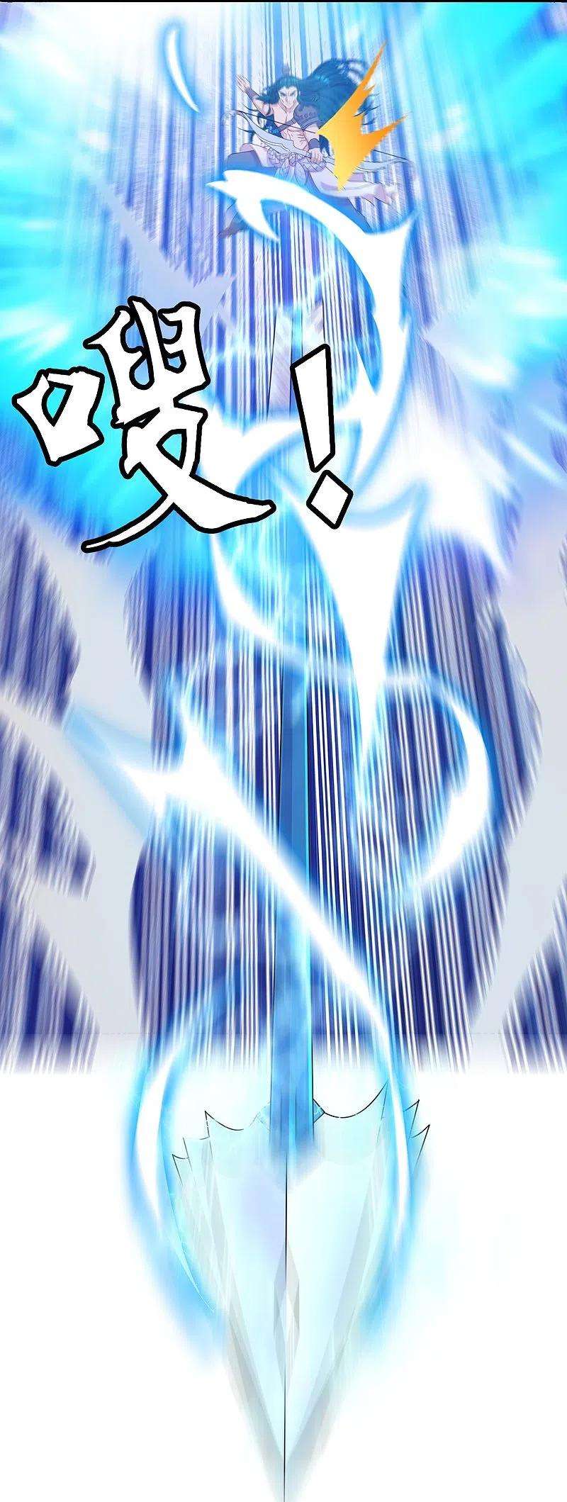 仙武帝尊233话 远古神剑！