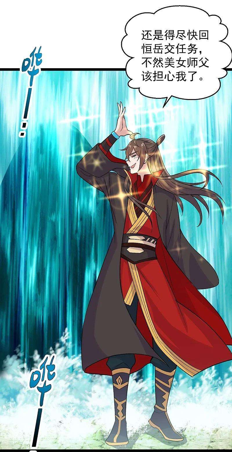 仙武帝尊233话 远古神剑！