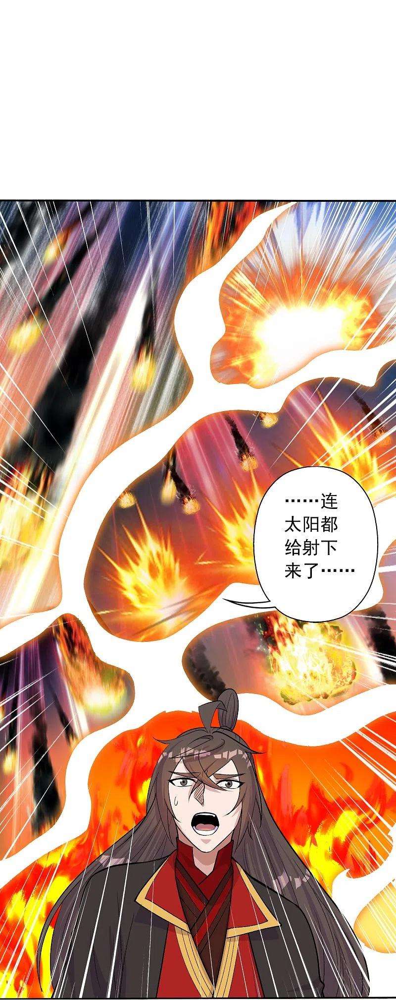 仙武帝尊233话 远古神剑！