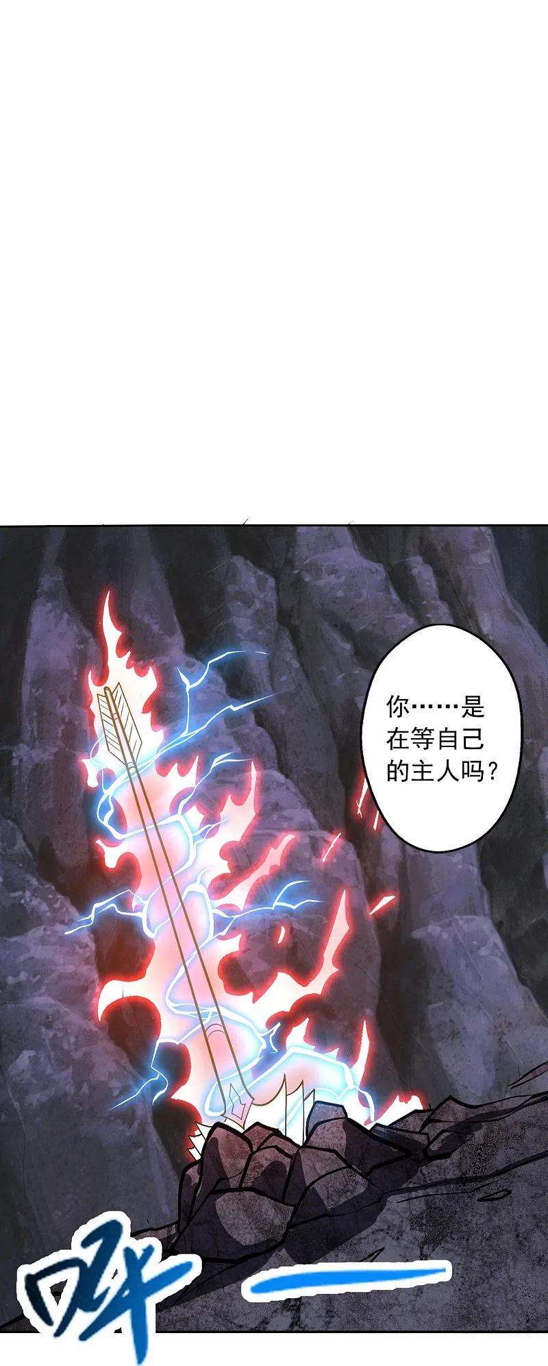 仙武帝尊233话 远古神剑！
