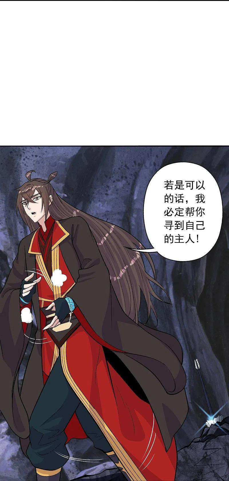 仙武帝尊233话 远古神剑！