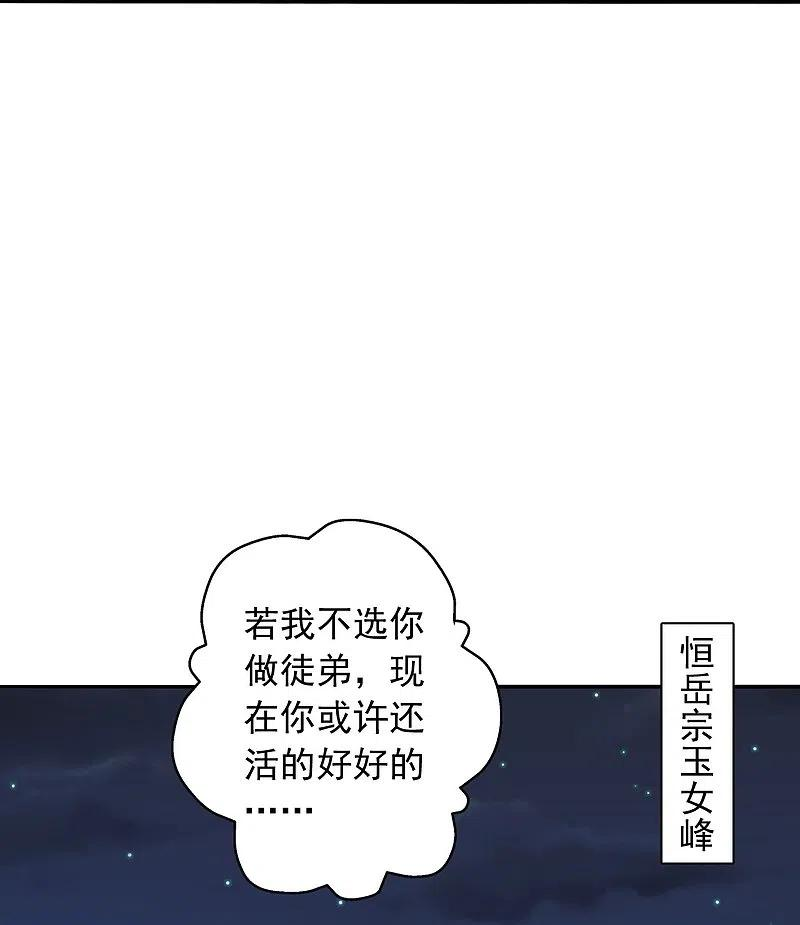 仙武帝尊233话 远古神剑！