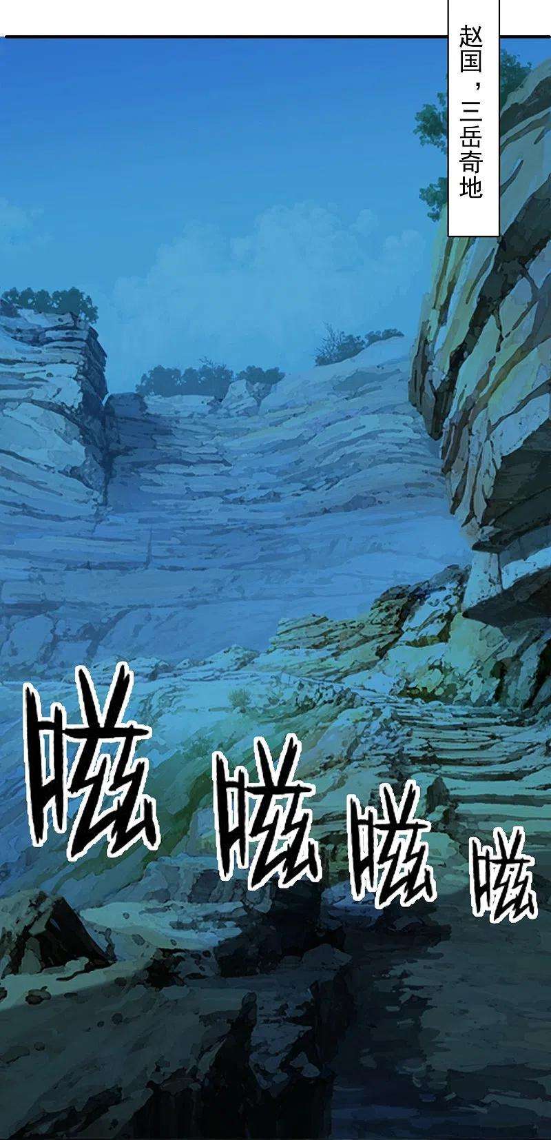 仙武帝尊233话 远古神剑！