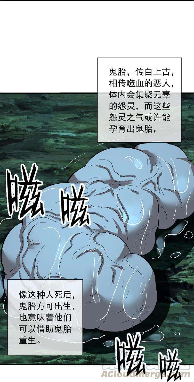 仙武帝尊233话 远古神剑！