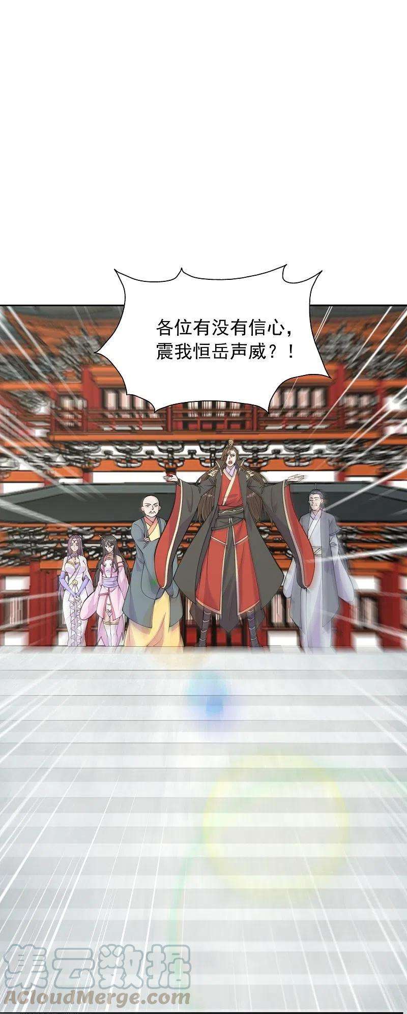 仙武帝尊233话 远古神剑！