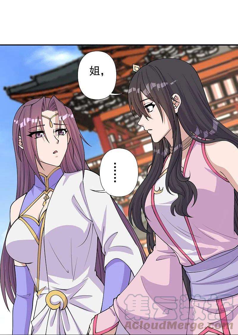 仙武帝尊233话 远古神剑！