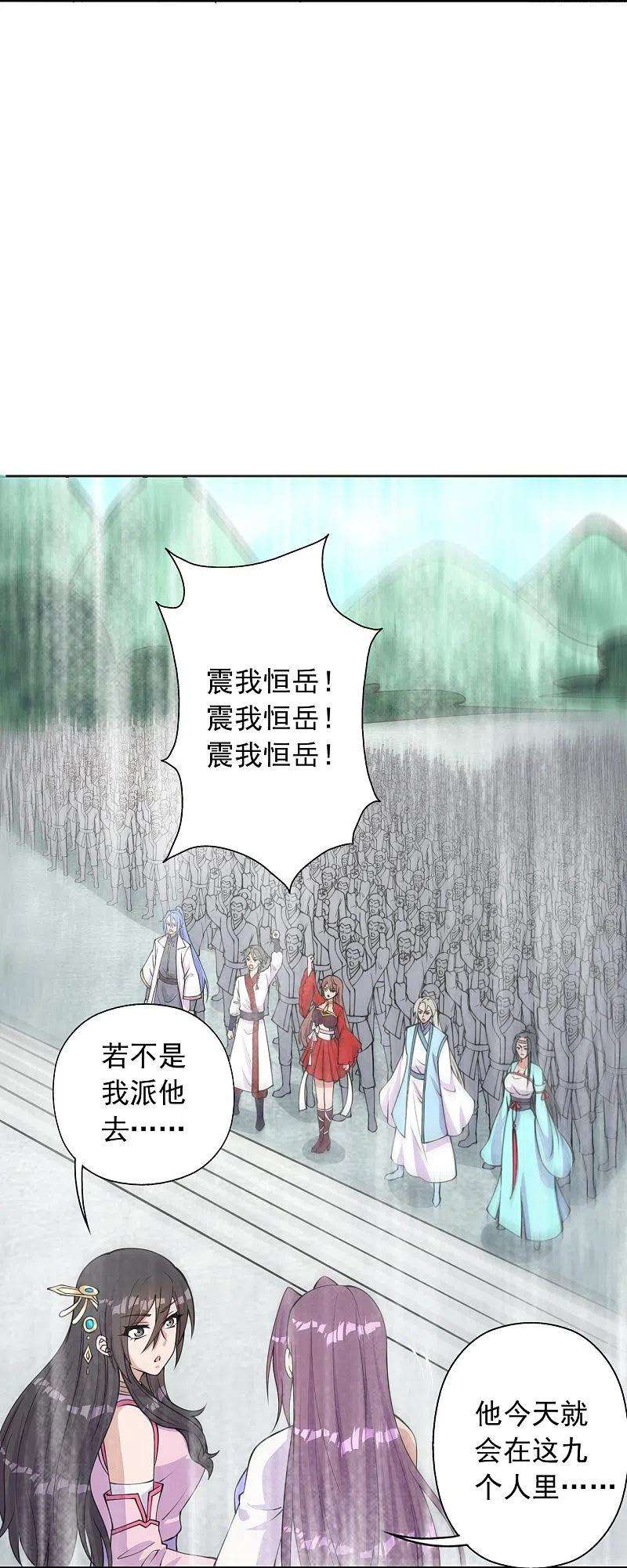 仙武帝尊233话 远古神剑！