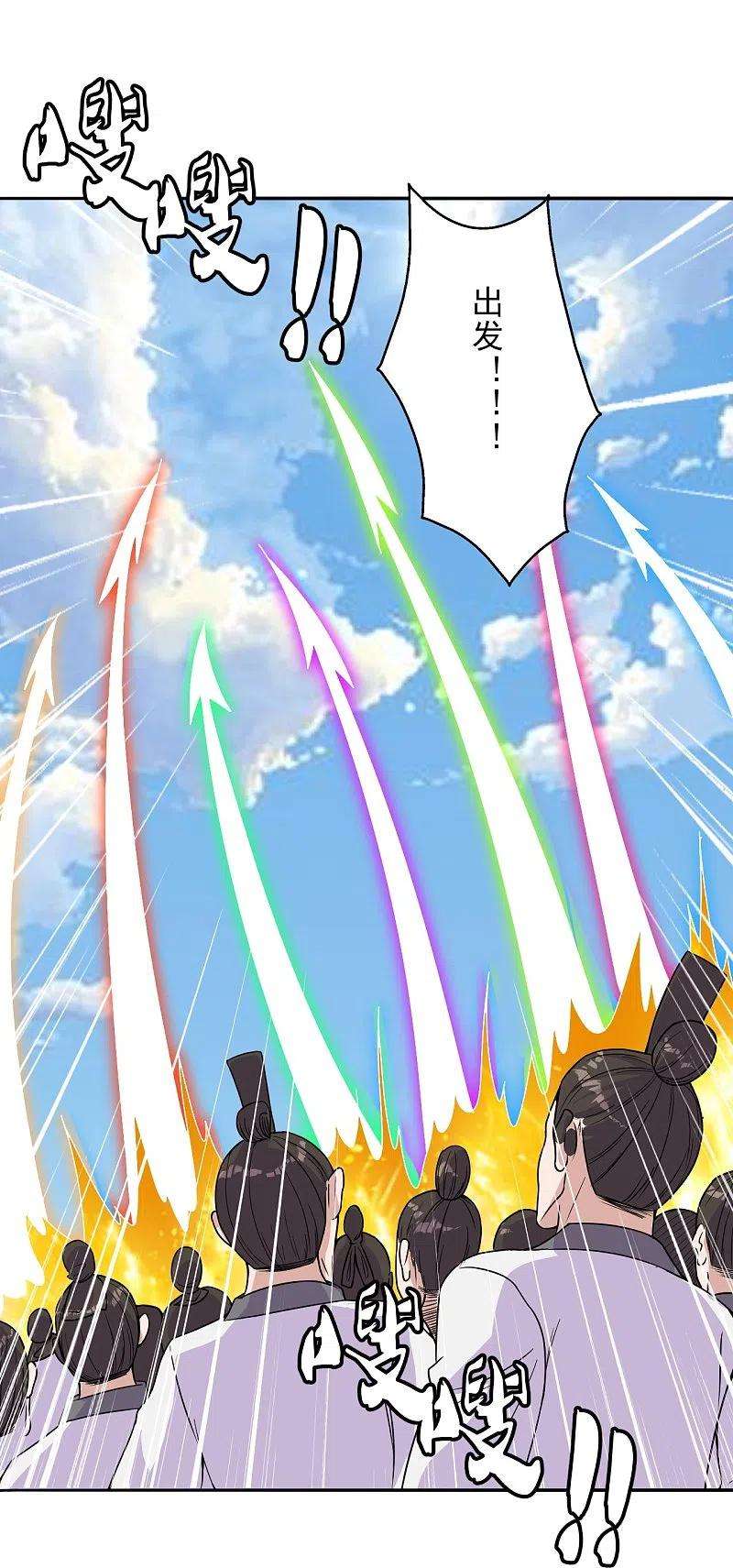 仙武帝尊233话 远古神剑！