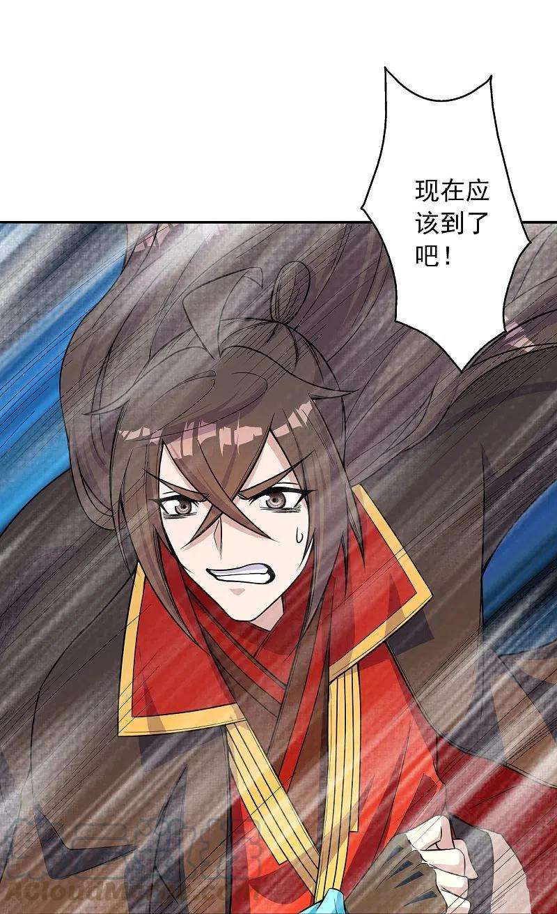 仙武帝尊233话 远古神剑！