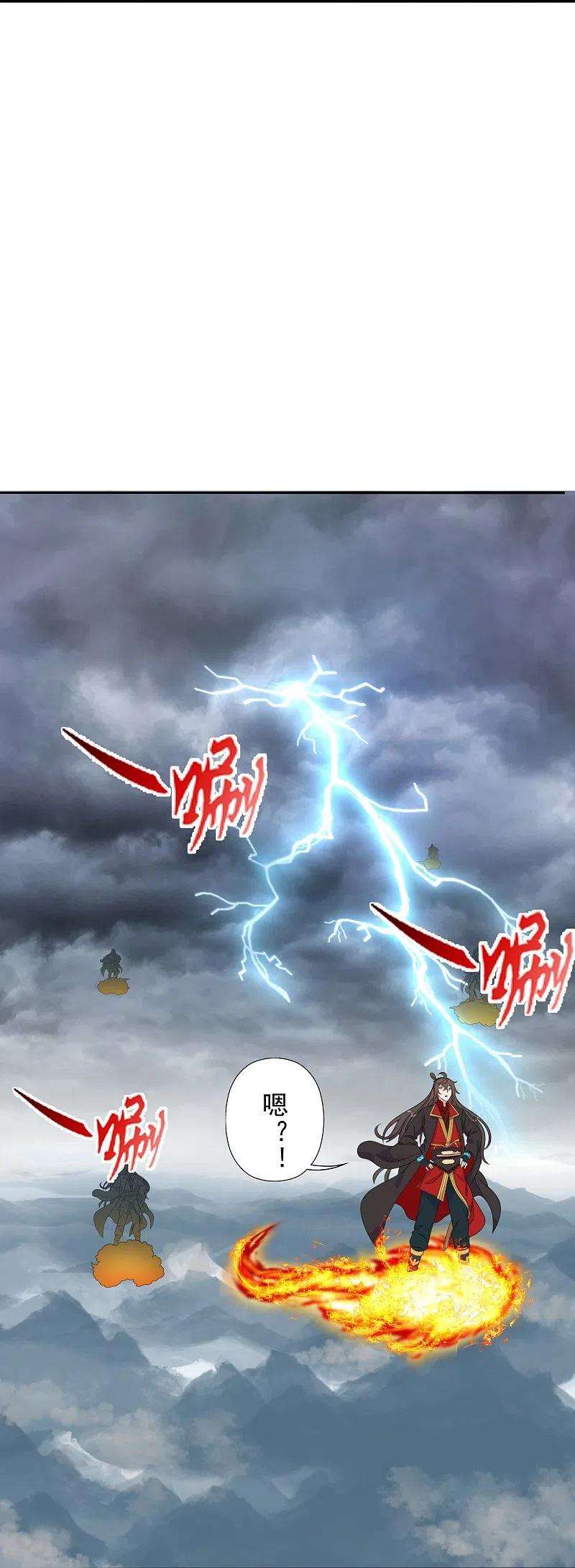 仙武帝尊233话 远古神剑！