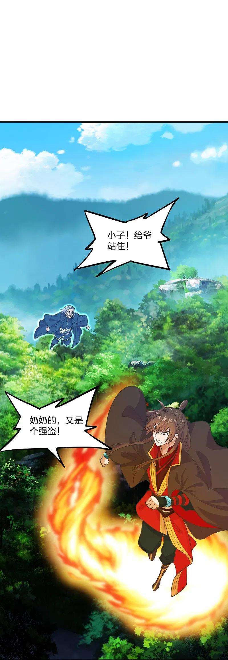 仙武帝尊234话 诸葛老头！