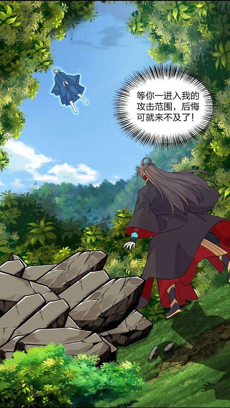 仙武帝尊234话 诸葛老头！