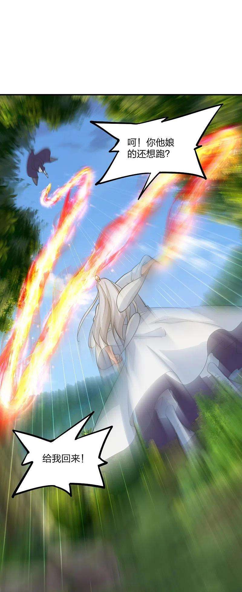 仙武帝尊234话 诸葛老头！