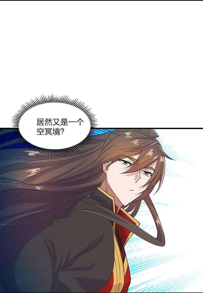 仙武帝尊234话 诸葛老头！