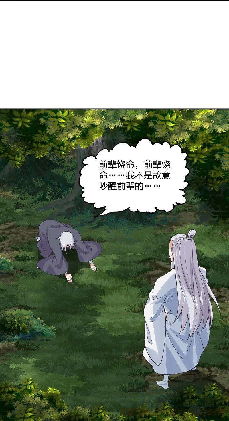 仙武帝尊234话 诸葛老头！