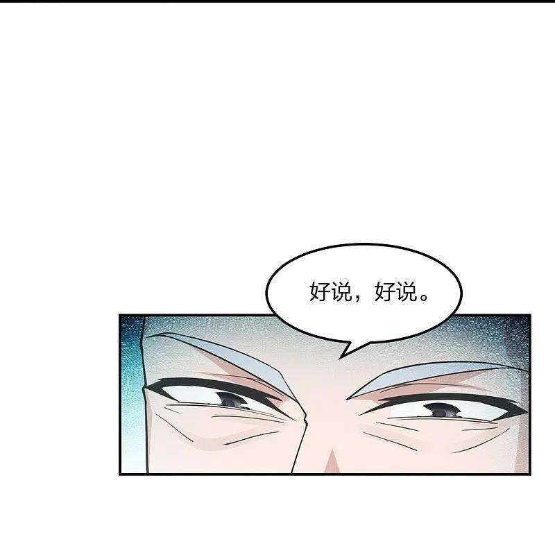 仙武帝尊234话 诸葛老头！