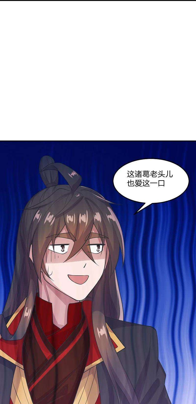 仙武帝尊234话 诸葛老头！