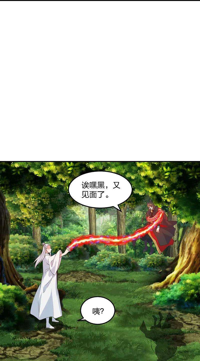 仙武帝尊234话 诸葛老头！