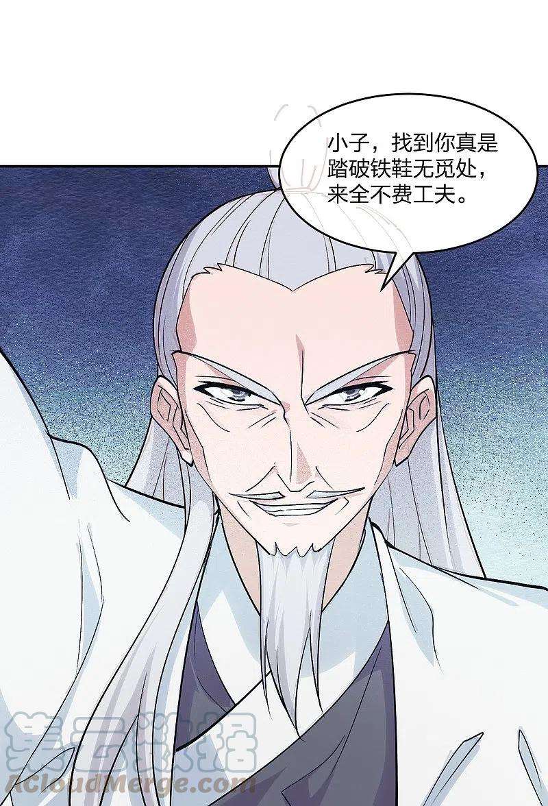 仙武帝尊234话 诸葛老头！