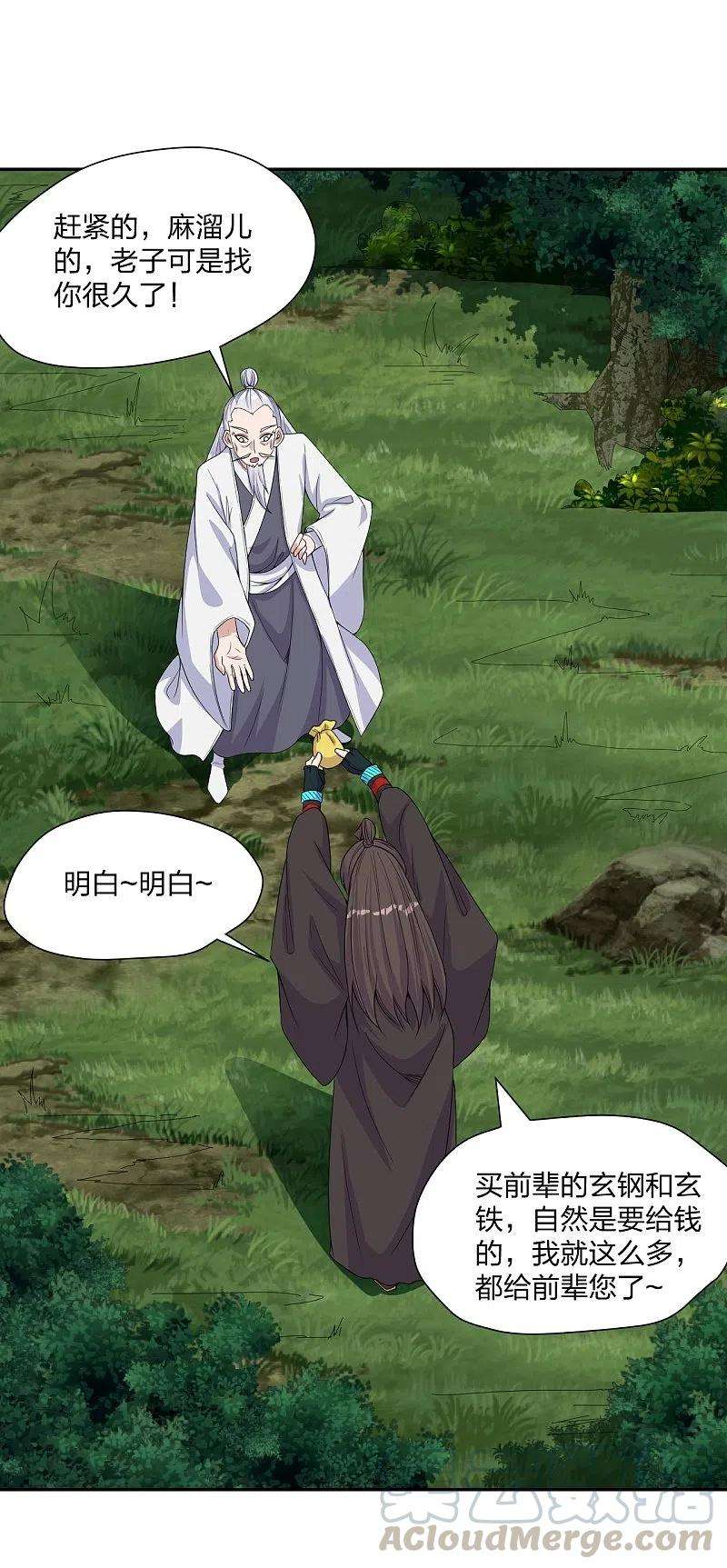 仙武帝尊234话 诸葛老头！
