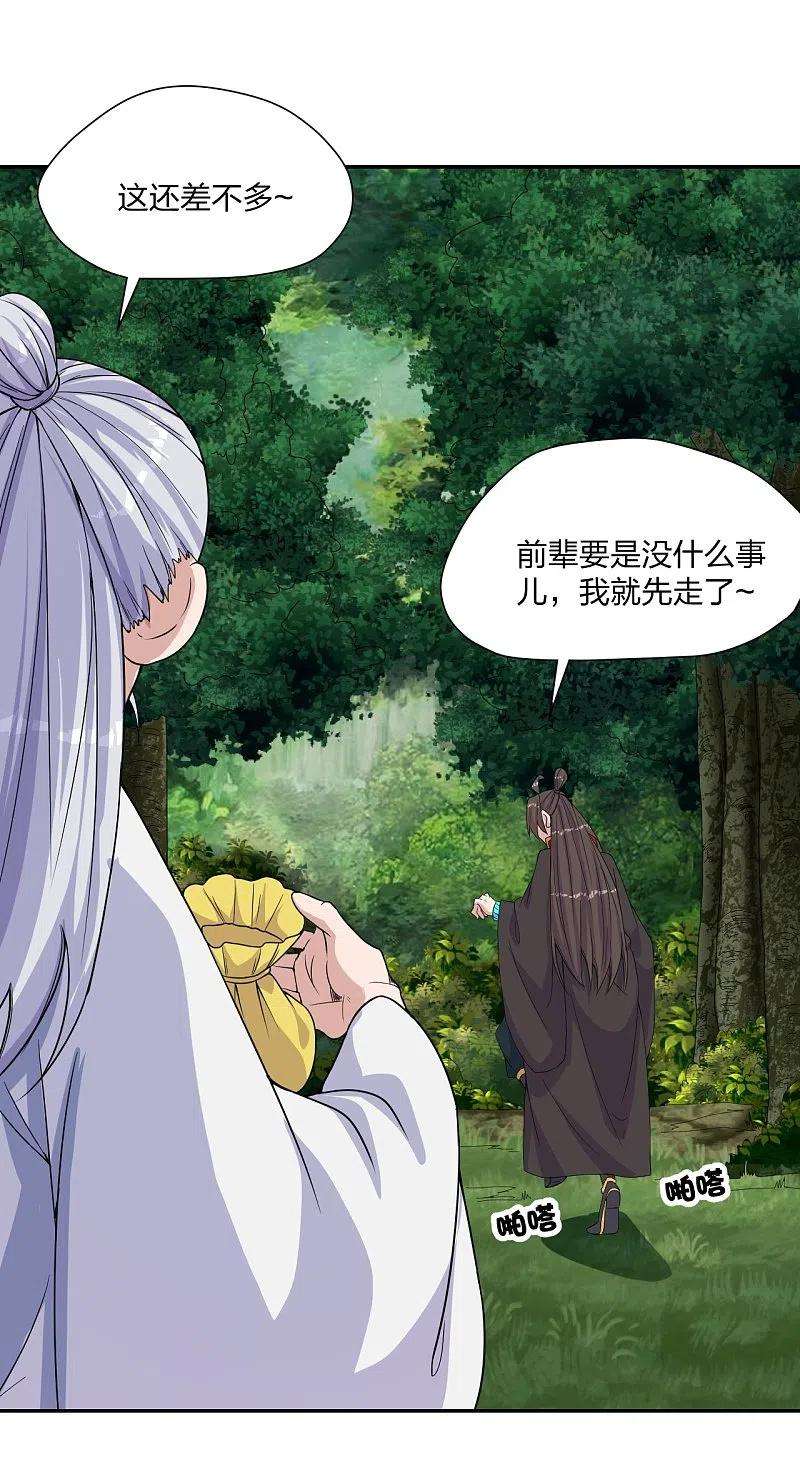仙武帝尊234话 诸葛老头！