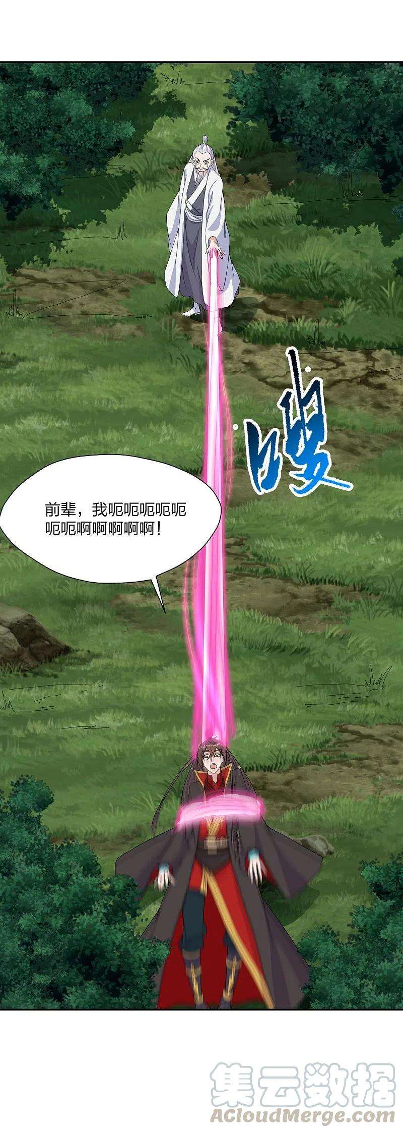 仙武帝尊234话 诸葛老头！