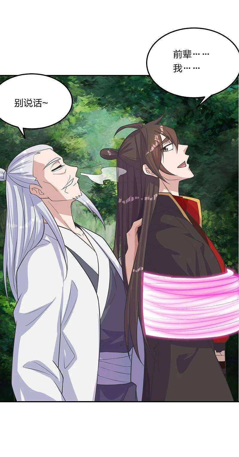 仙武帝尊234话 诸葛老头！