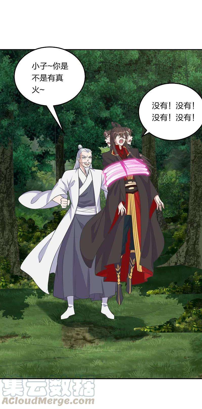 仙武帝尊234话 诸葛老头！