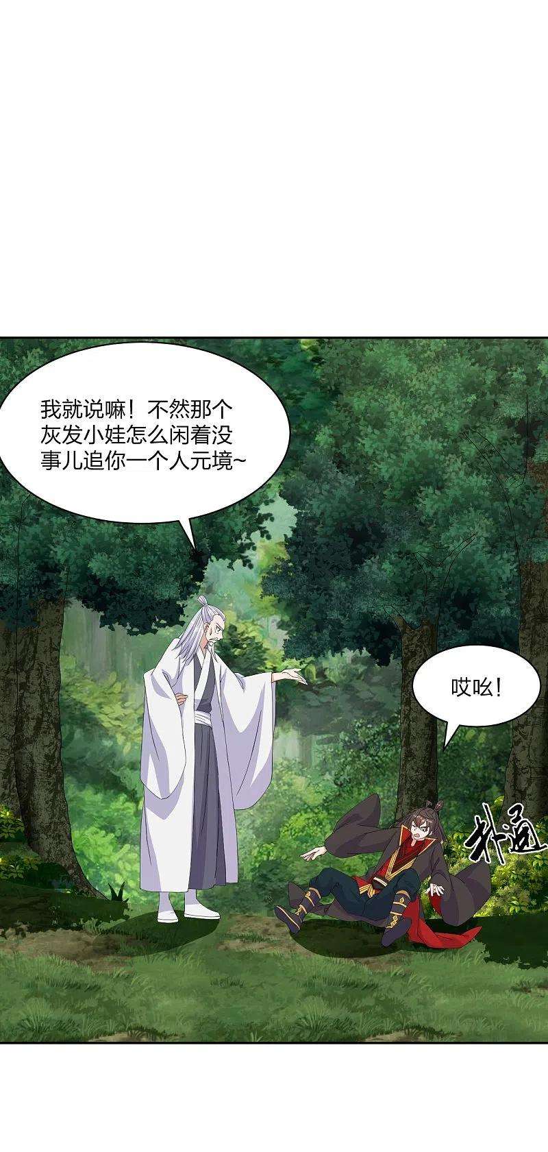仙武帝尊234话 诸葛老头！