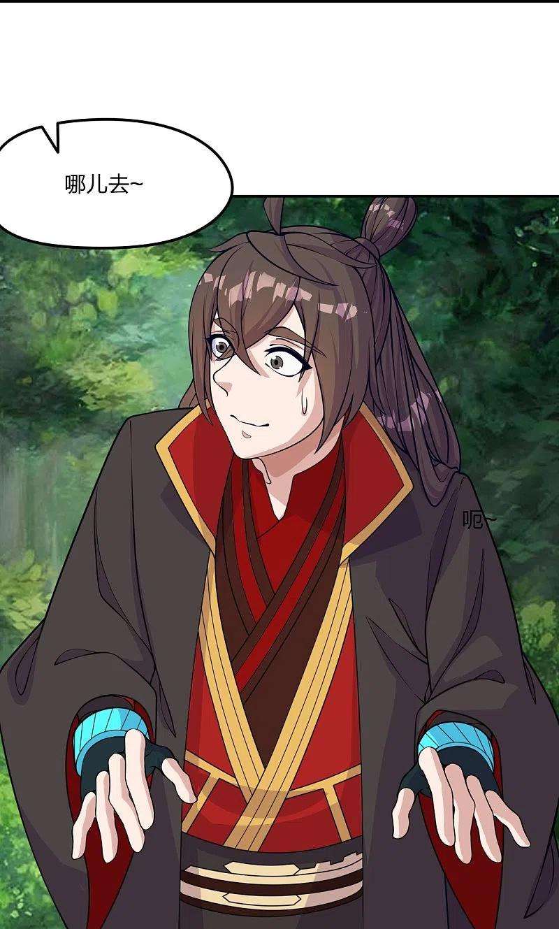 仙武帝尊234话 诸葛老头！