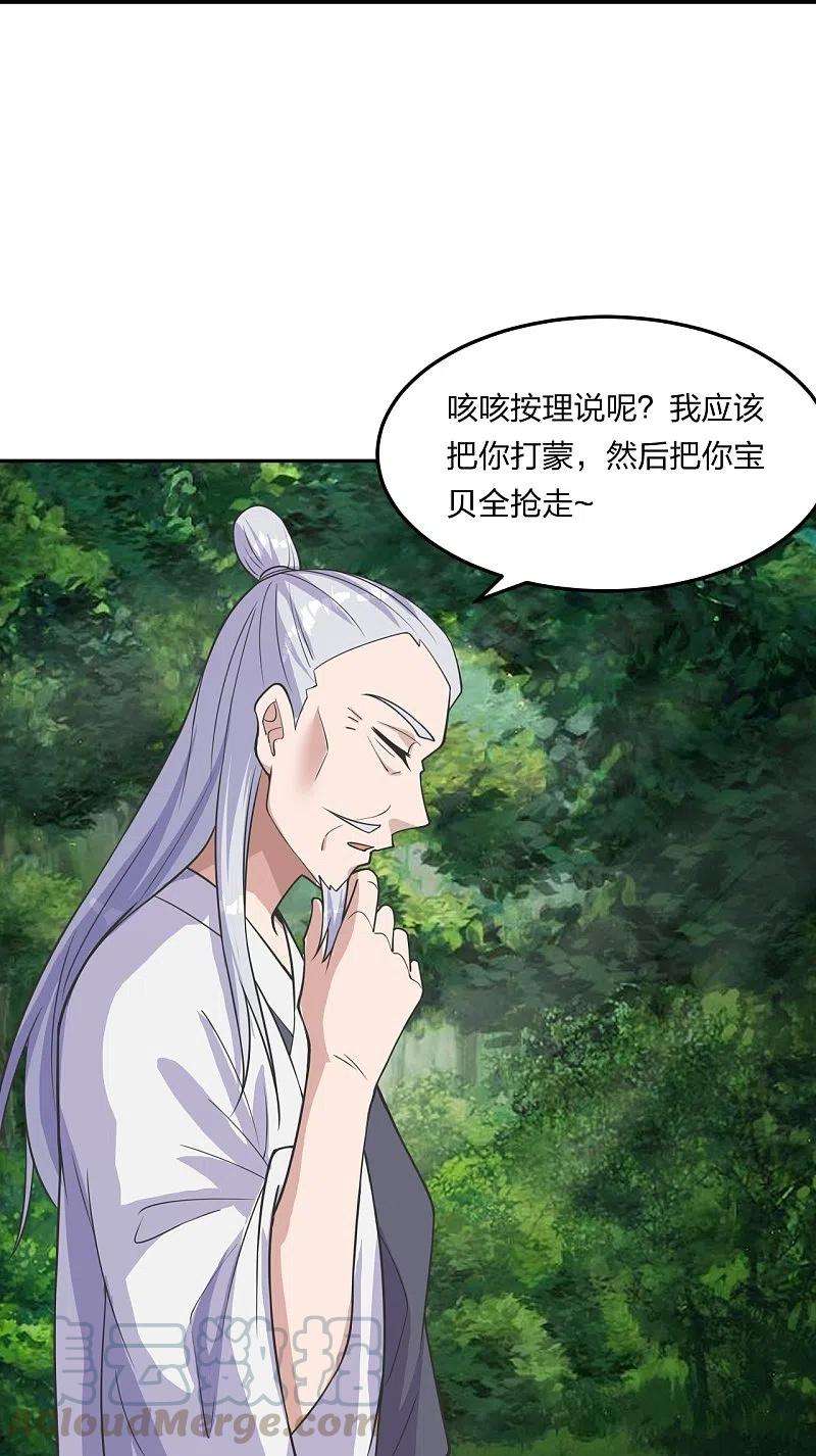 仙武帝尊234话 诸葛老头！