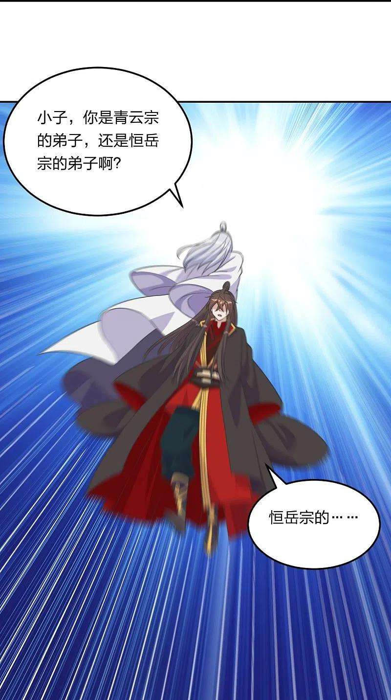 仙武帝尊234话 诸葛老头！