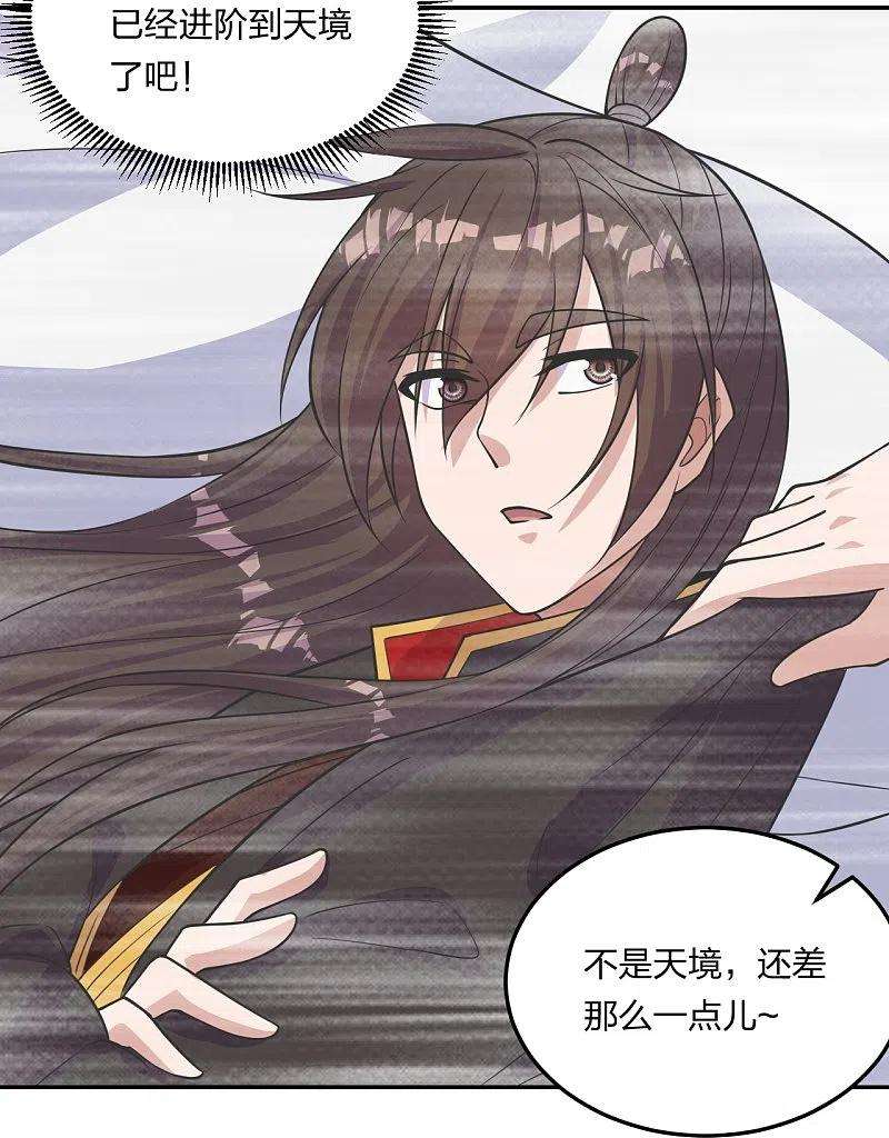 仙武帝尊234话 诸葛老头！