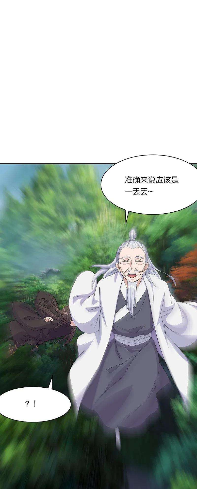 仙武帝尊234话 诸葛老头！