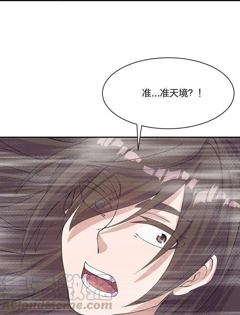仙武帝尊234话 诸葛老头！