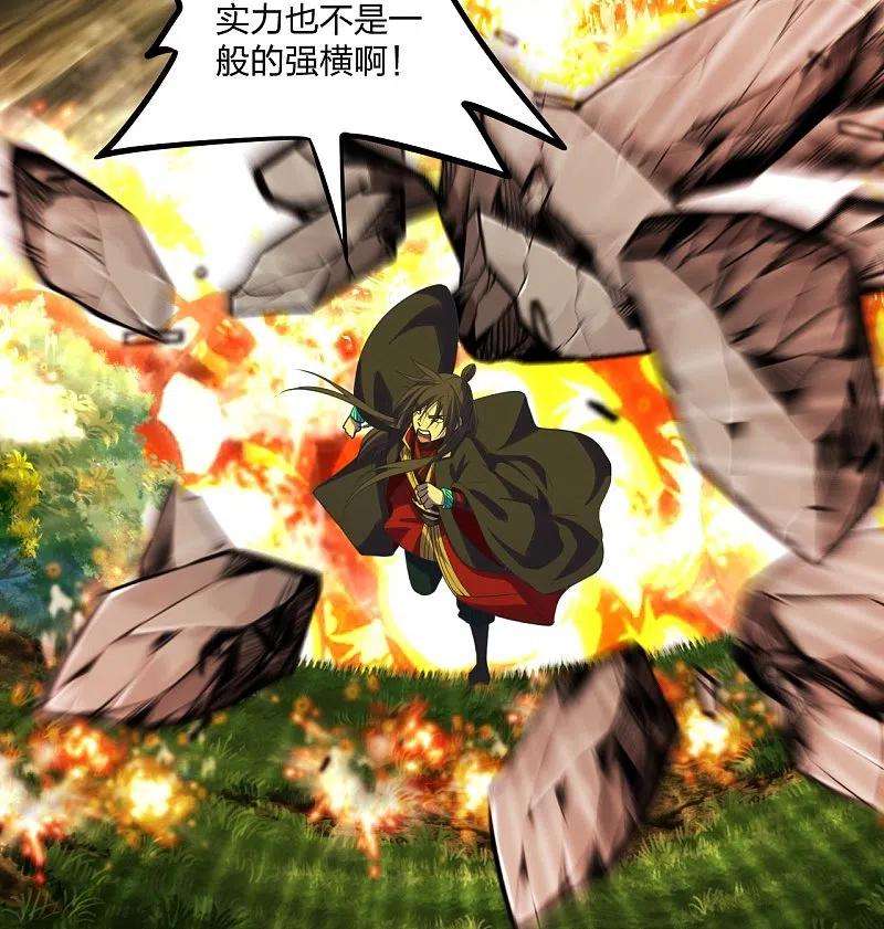 仙武帝尊234话 诸葛老头！