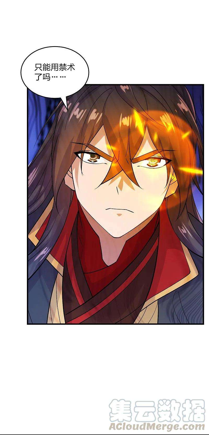 仙武帝尊234话 诸葛老头！