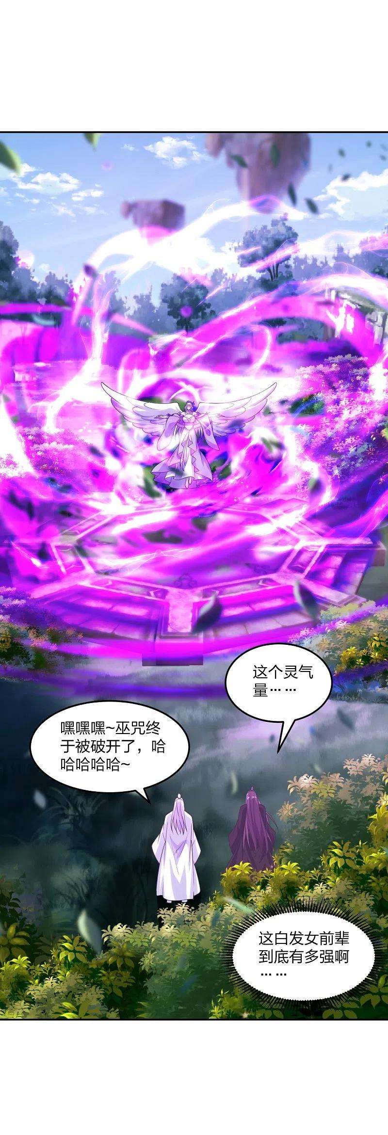 仙武帝尊236话 乘剑起航！