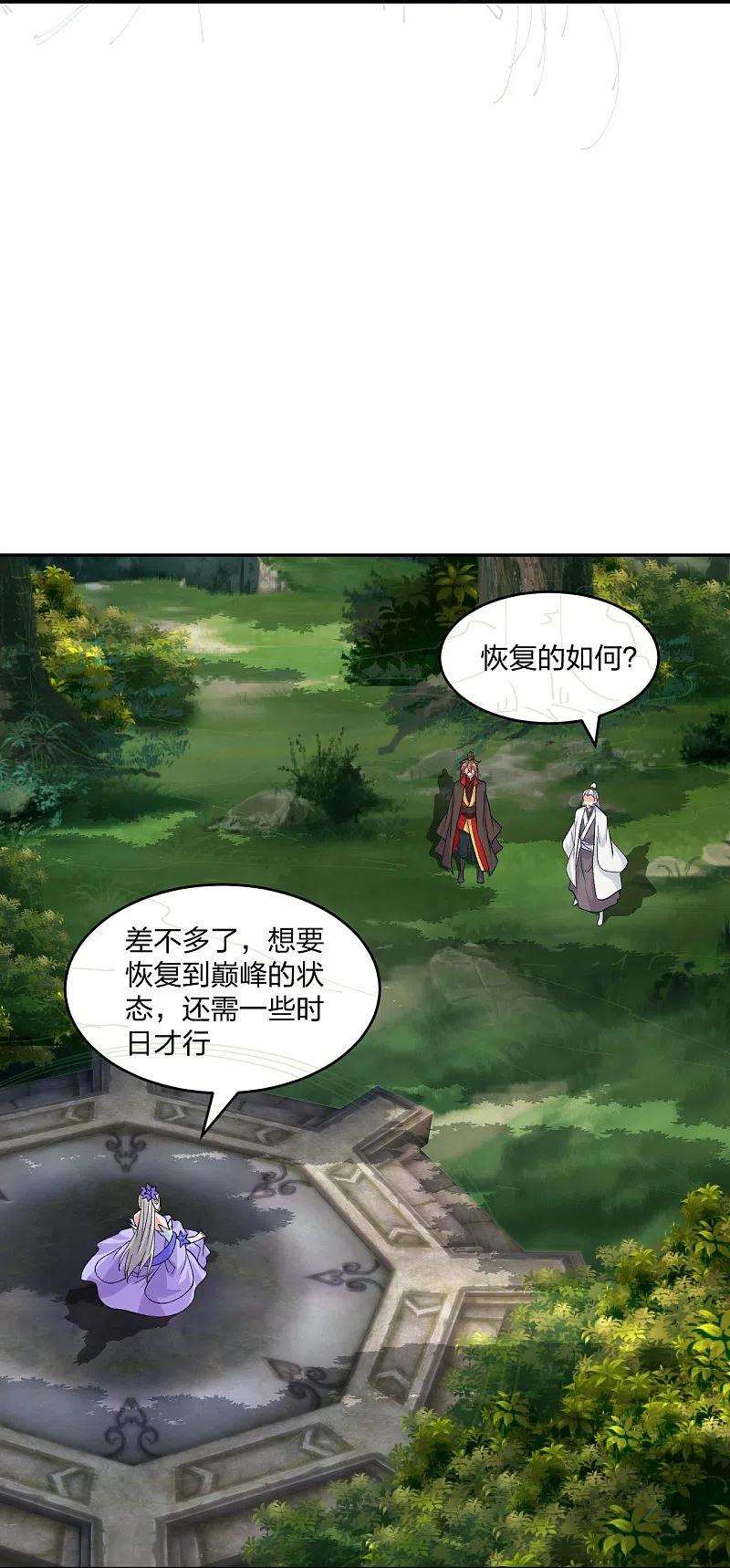 仙武帝尊236话 乘剑起航！