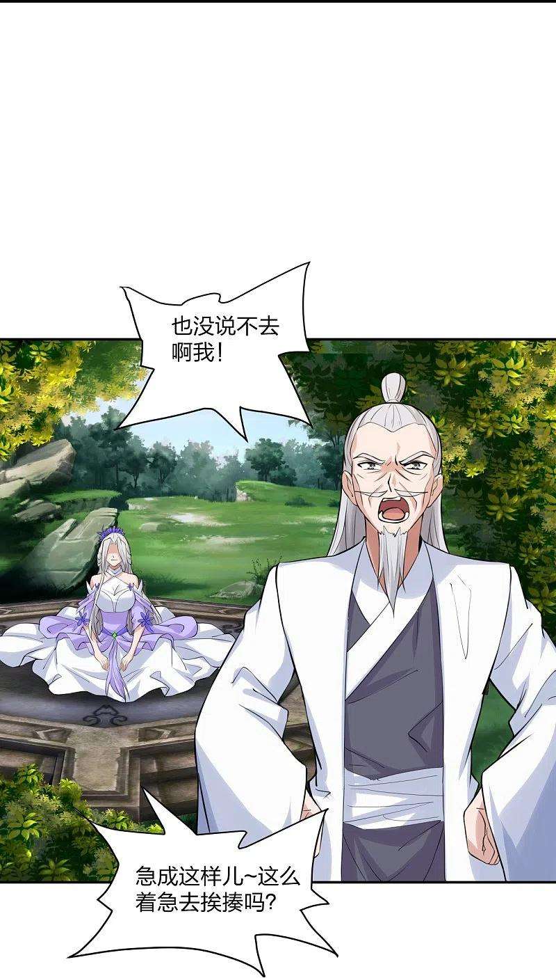仙武帝尊236话 乘剑起航！