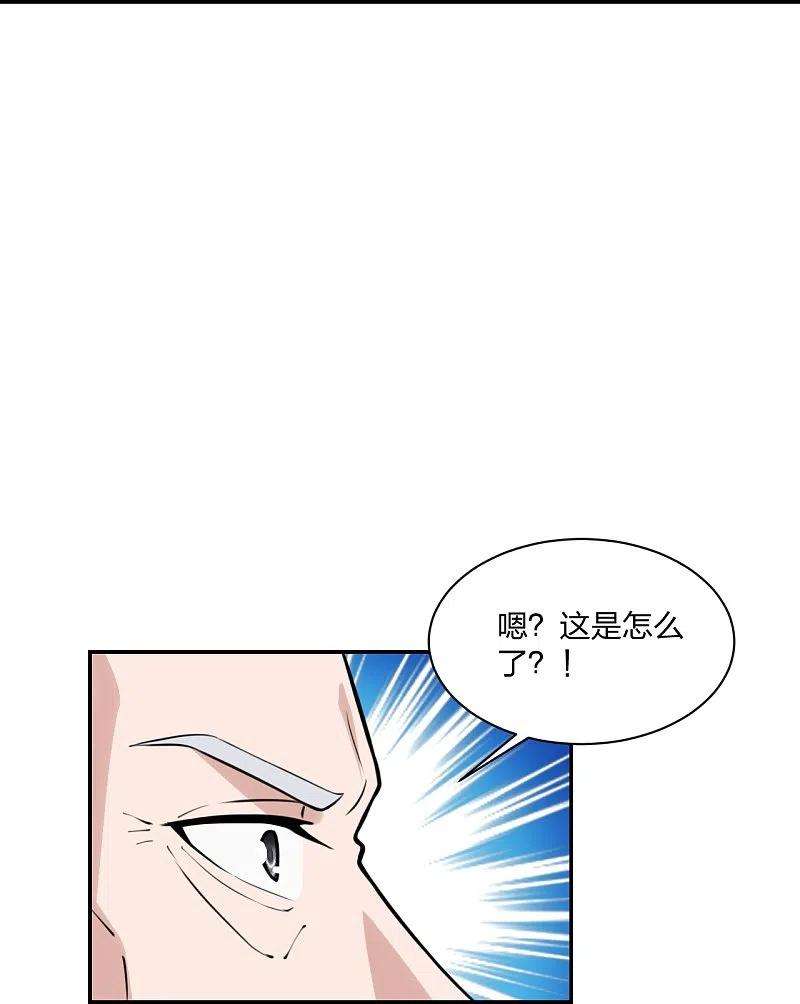 仙武帝尊236话 乘剑起航！