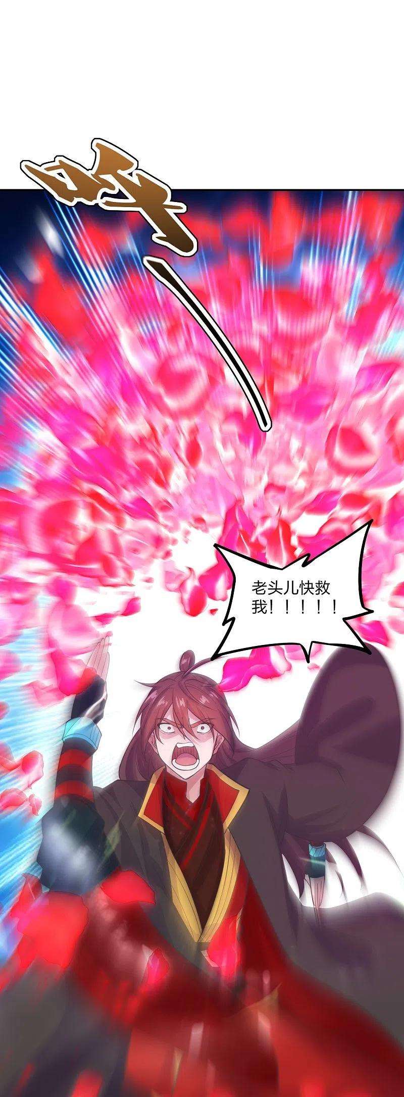 仙武帝尊236话 乘剑起航！