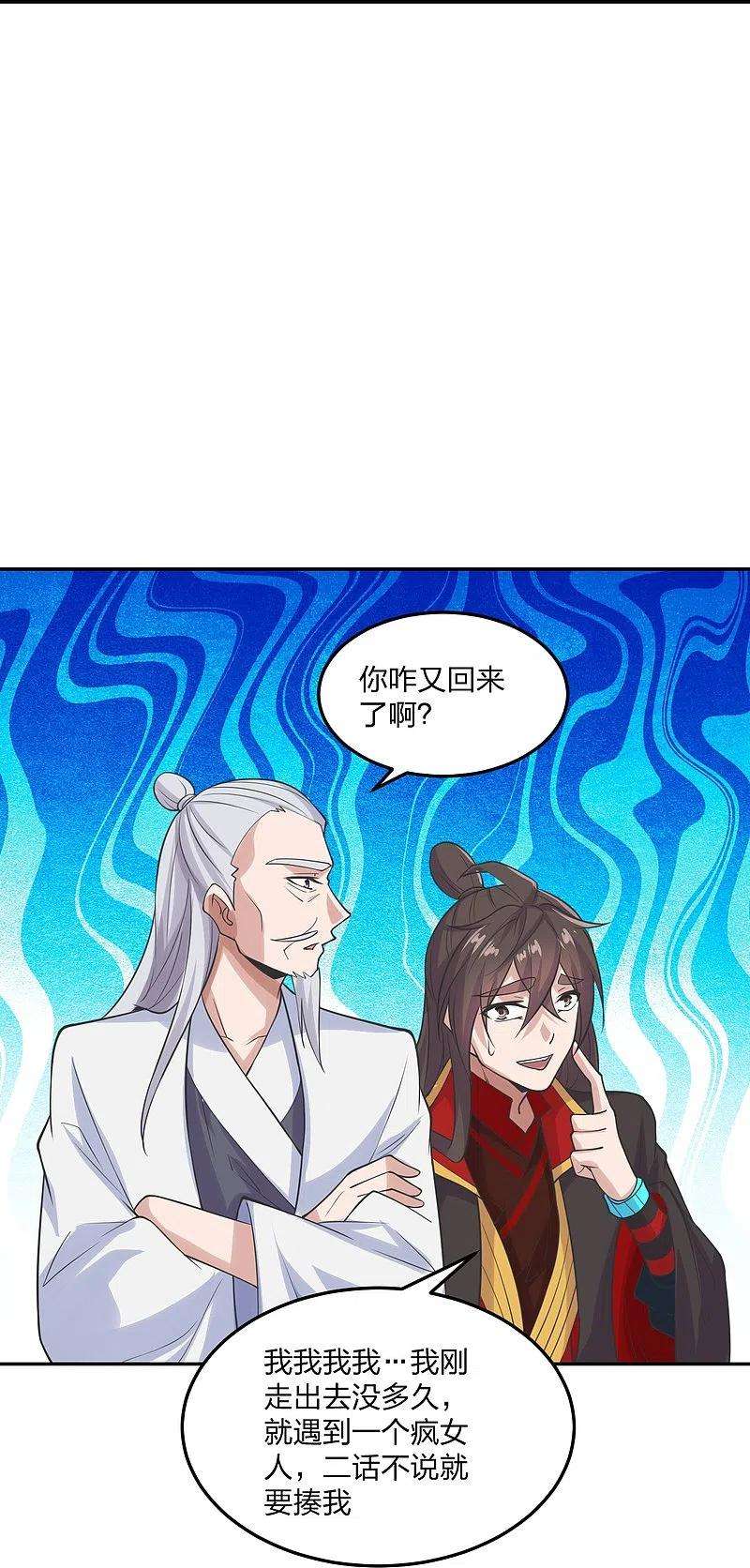 仙武帝尊236话 乘剑起航！