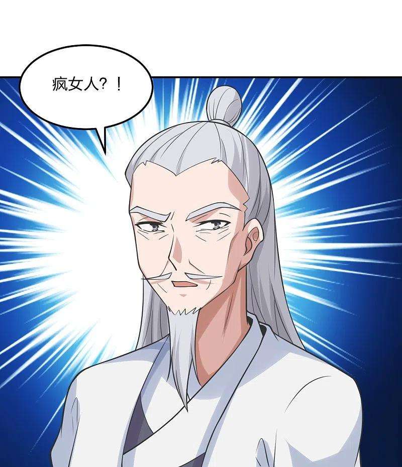 仙武帝尊236话 乘剑起航！