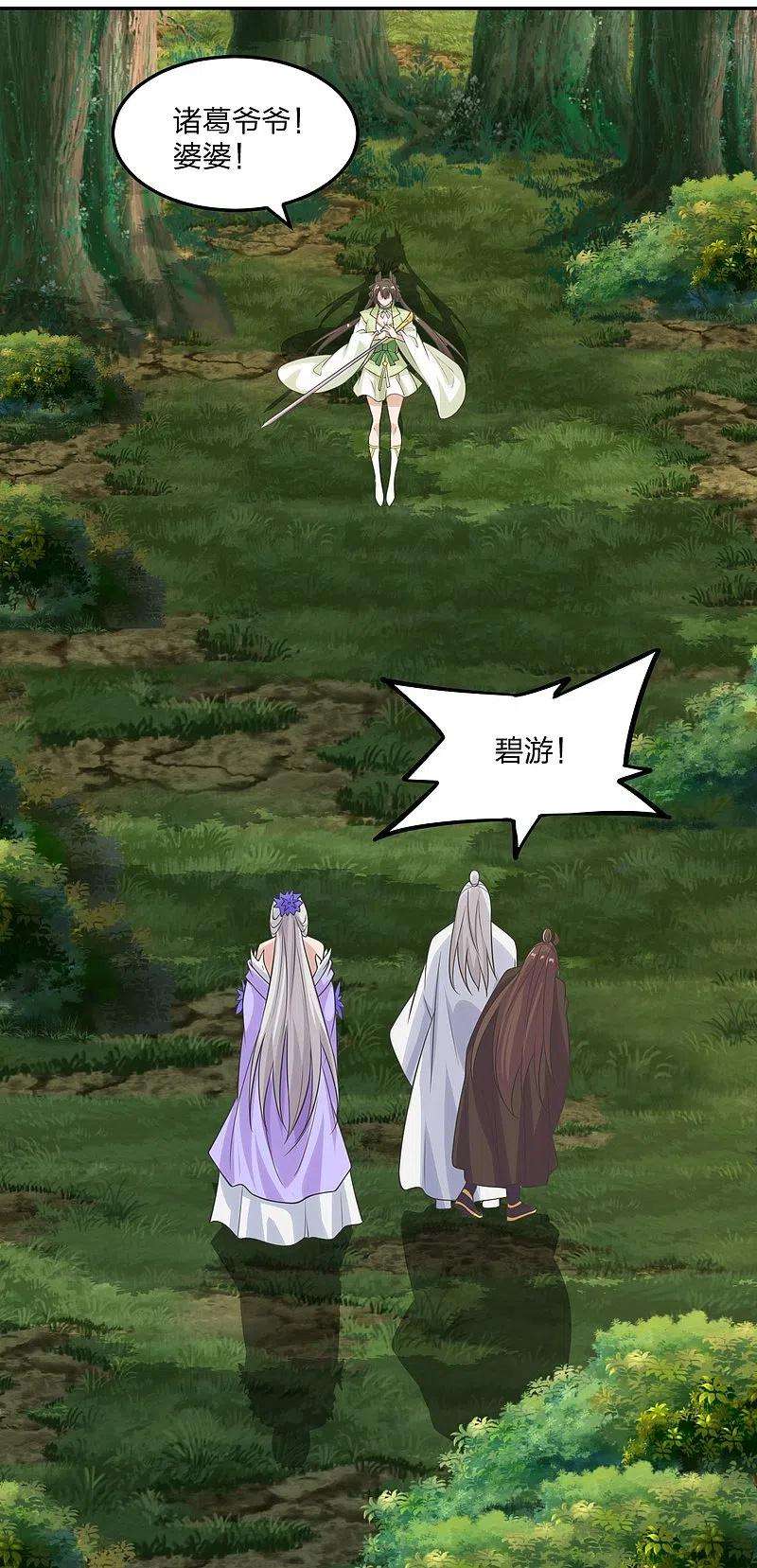 仙武帝尊236话 乘剑起航！