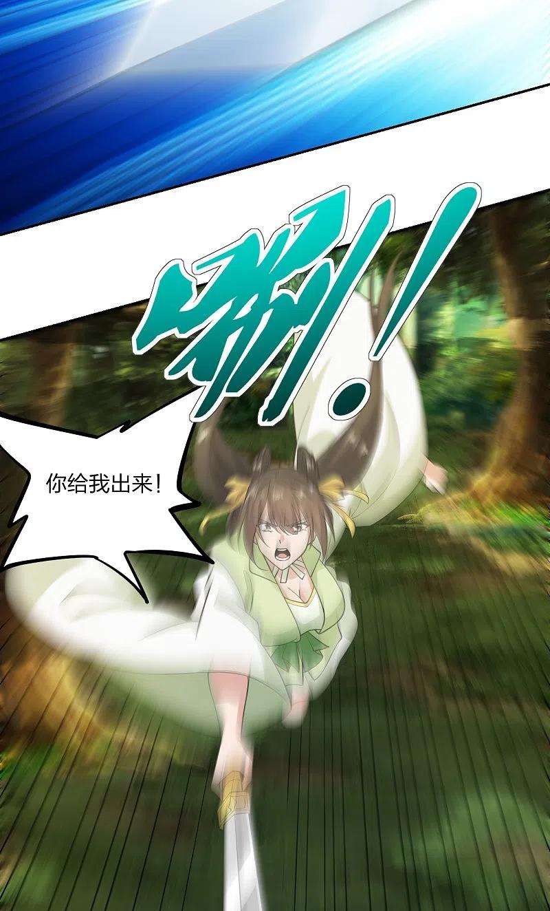 仙武帝尊236话 乘剑起航！