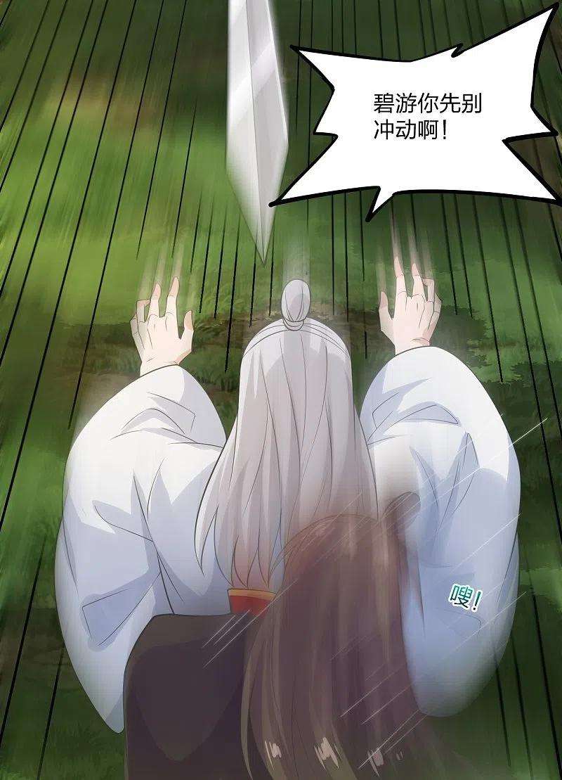 仙武帝尊236话 乘剑起航！