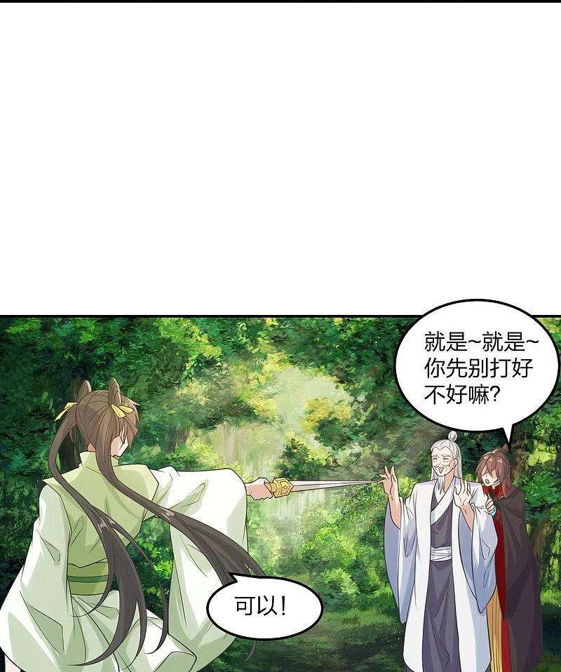 仙武帝尊236话 乘剑起航！