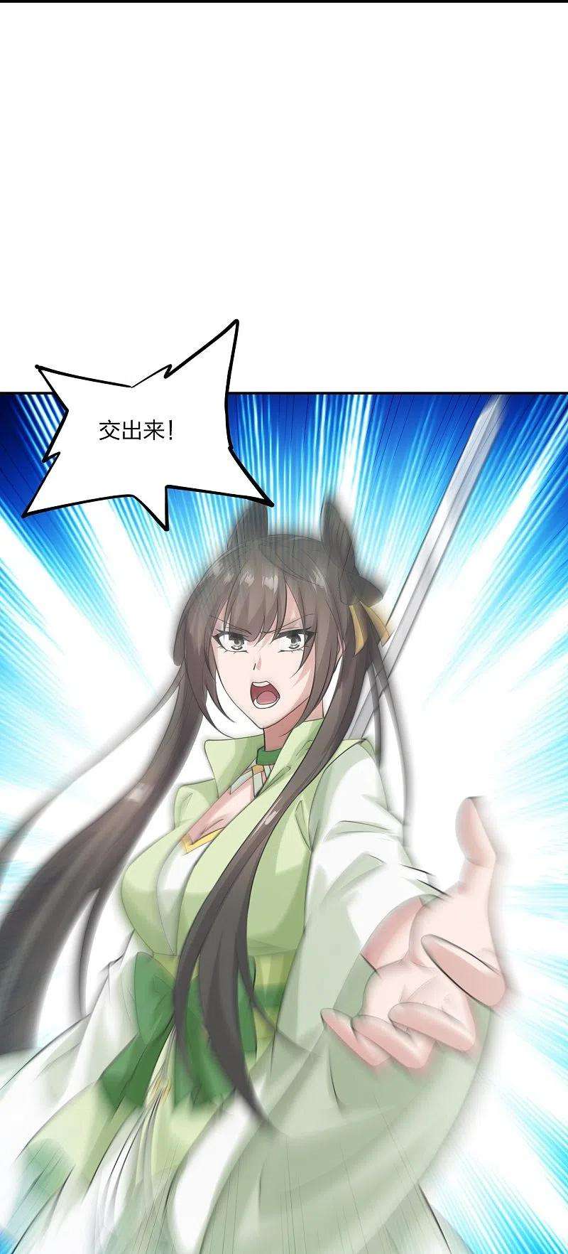 仙武帝尊236话 乘剑起航！
